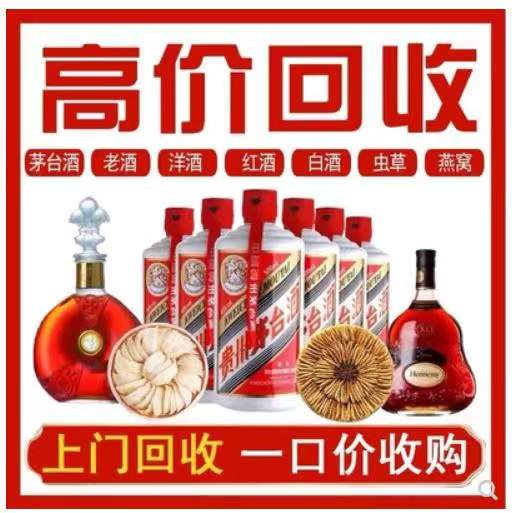 友好回收茅台酒